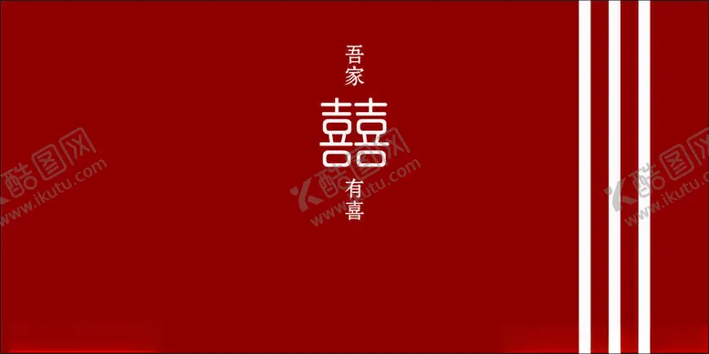 编号：57081402261422399900【酷图网】源文件下载-红色婚礼舞台背景