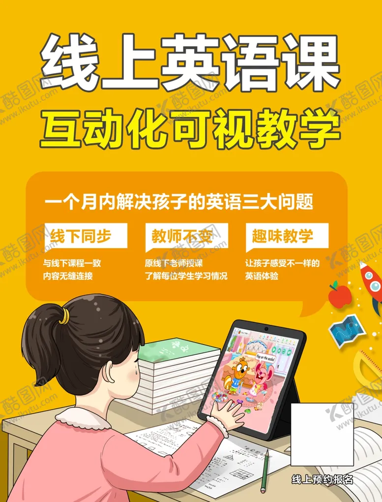 编号：81588806291136526186【酷图网】源文件下载-英语