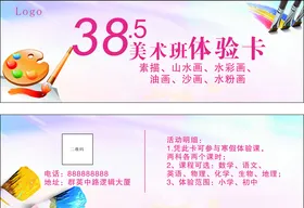 美术班