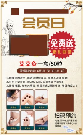 美容院养生中国风海报展架设计