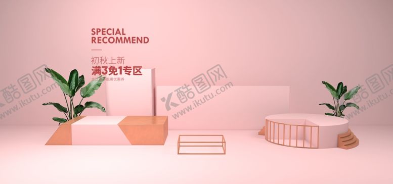 编号：75878504300249012845【酷图网】源文件下载-电商设计电商展台电商产品