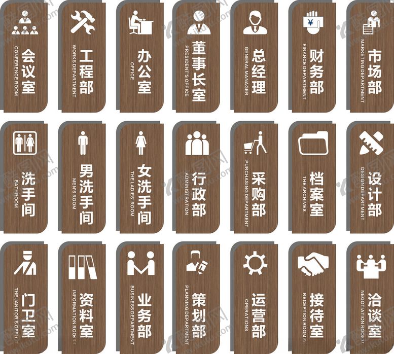 编号：92018505241441243583【酷图网】源文件下载-公司门牌