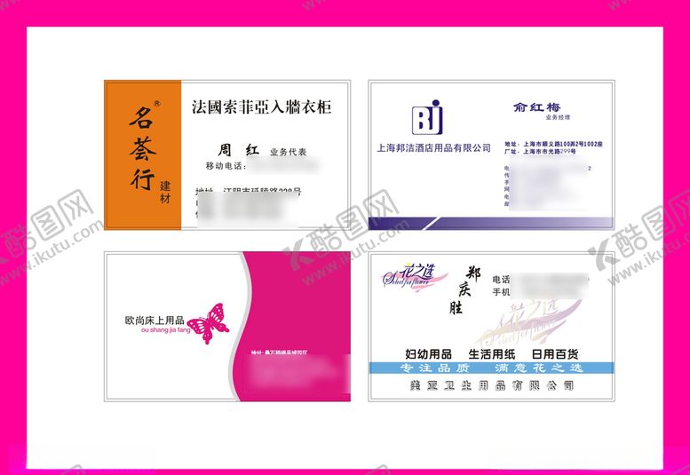 编号：52042307021538491475【酷图网】源文件下载-卡片名片设计