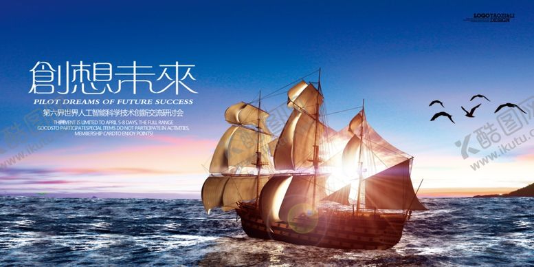 编号：85116810121126587784【酷图网】源文件下载-企业文化展板