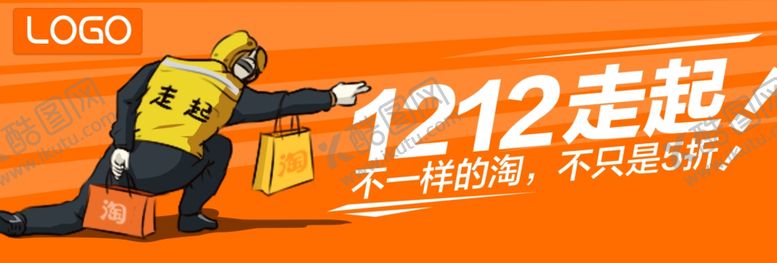 编号：92268902041358461772【酷图网】源文件下载-双12走起