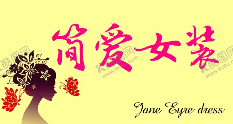 编号：46923409262229383354【酷图网】源文件下载-女装门头