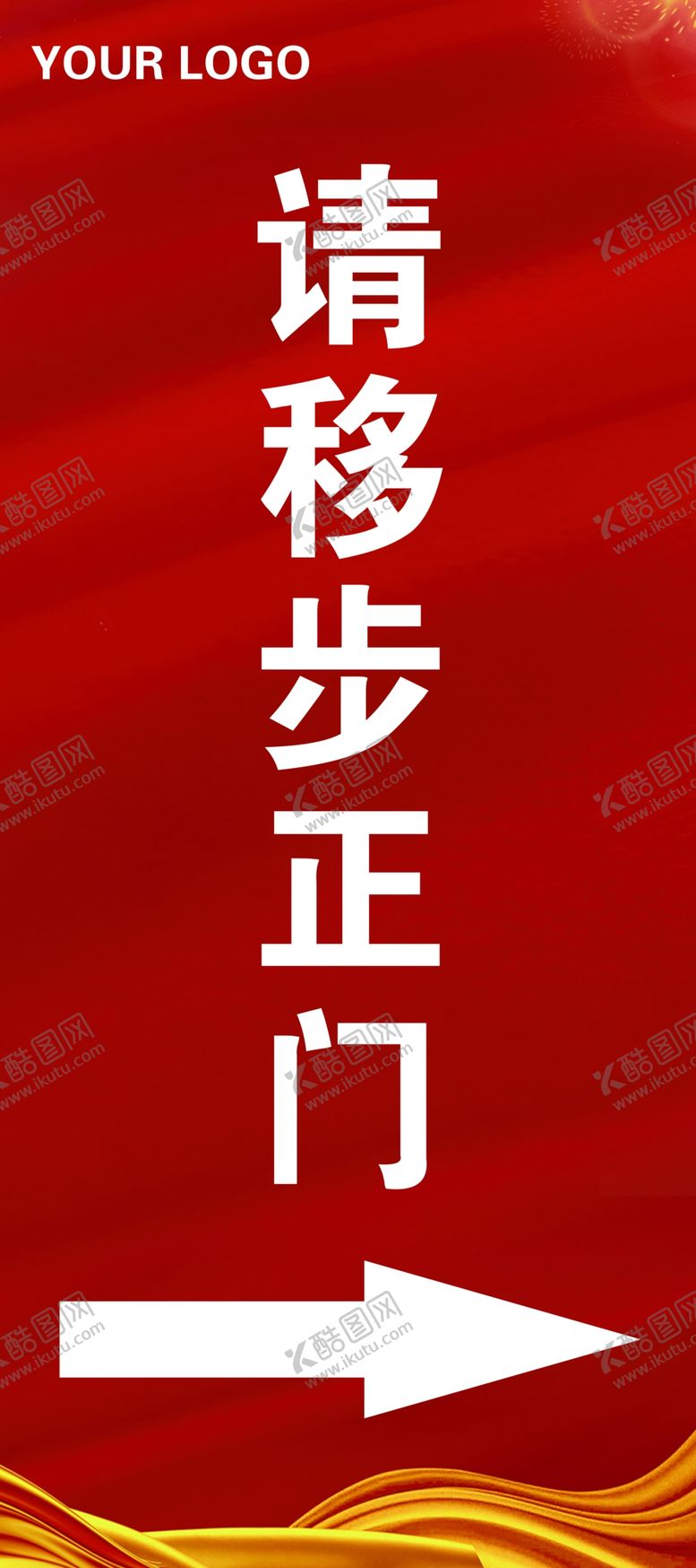 编号：43033810100643184875【酷图网】源文件下载-指示展架