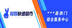 快递