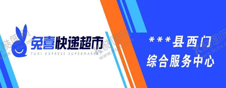 编号：25958405052309509295【酷图网】源文件下载-快递