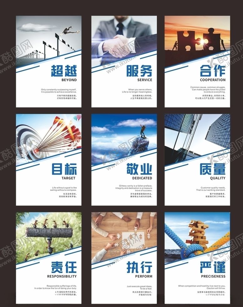 编号：99331210180047526006【酷图网】源文件下载-企业文化展板