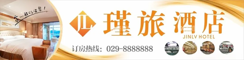 编号：63055712191128179307【酷图网】源文件下载-酒店宣传灯箱名宿公寓