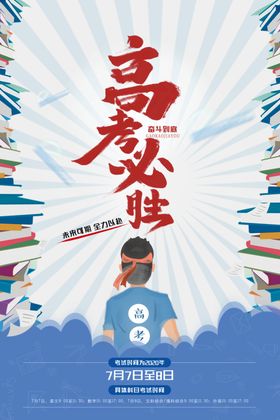 2020高考