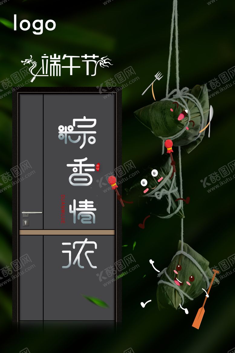 编号：31792406151036015516【酷图网】源文件下载-铝门生态门企业宣传-端午节