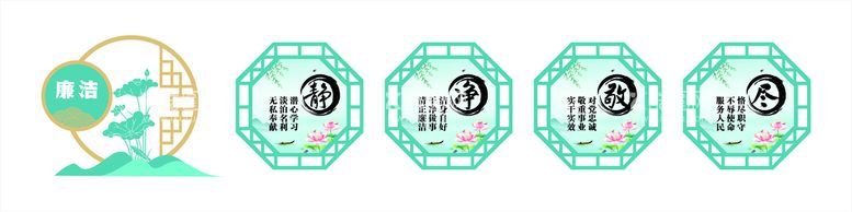 编号：30045412250300506412【酷图网】源文件下载-廉洁文化