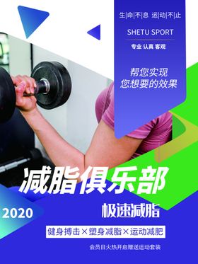 减脂俱乐部