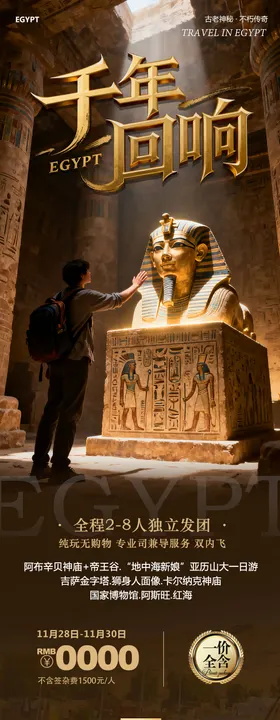 埃及阿斯旺金字塔千年回响