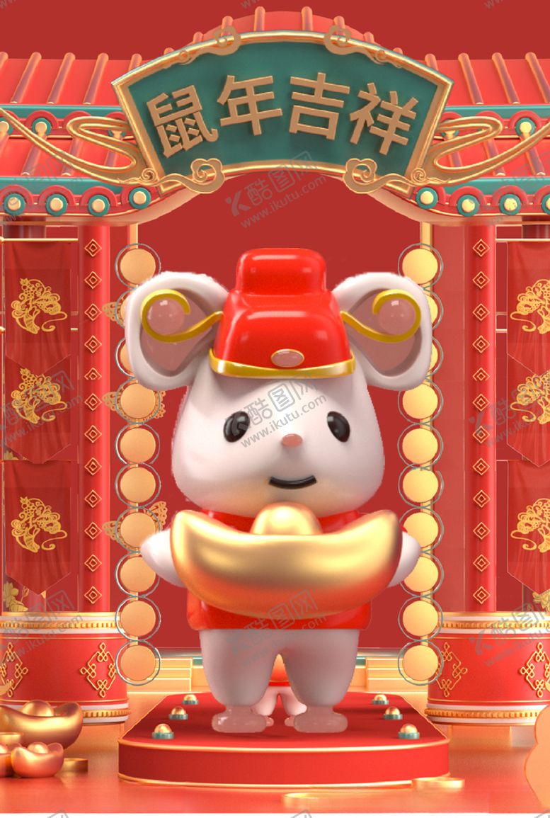 编号：49098207060817355989【酷图网】源文件下载-鼠年海报