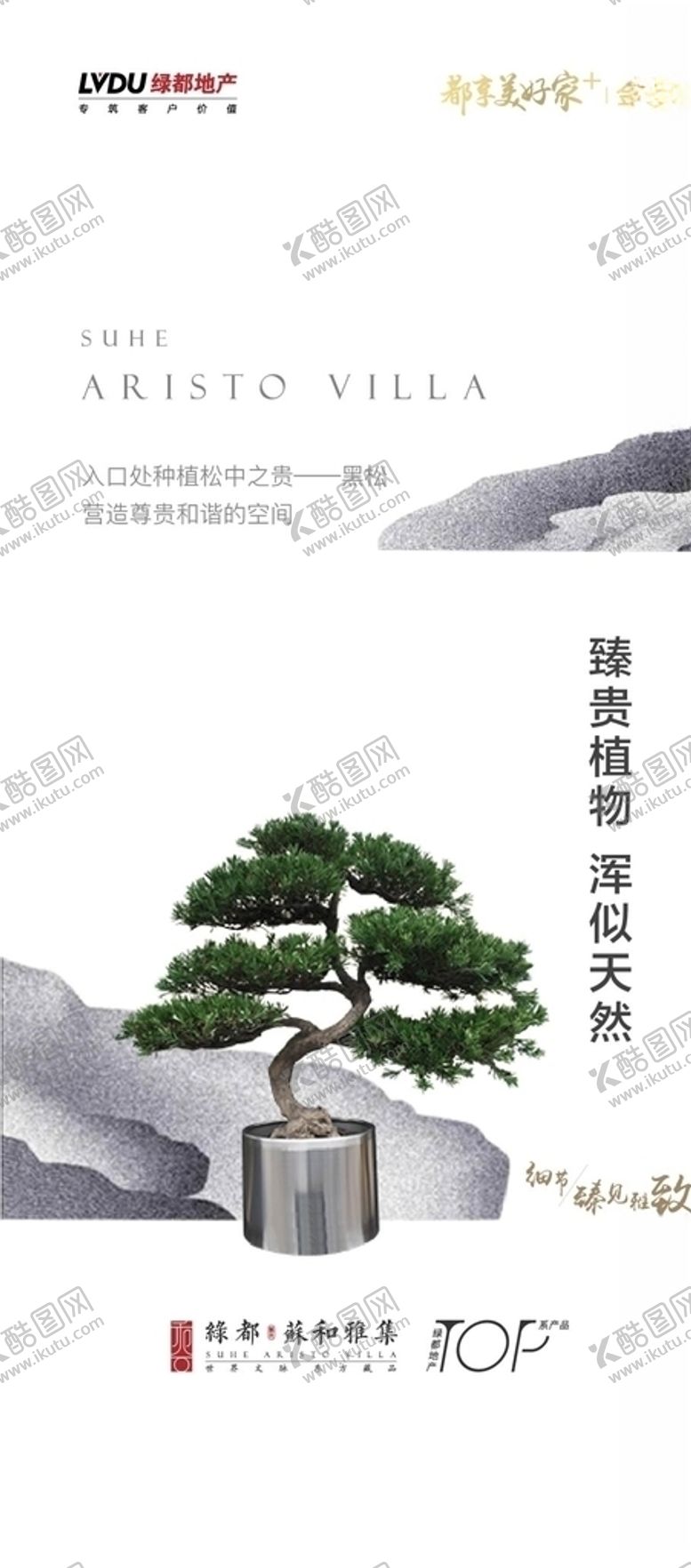 编号：93941410030452399933【酷图网】源文件下载-地产刷屏