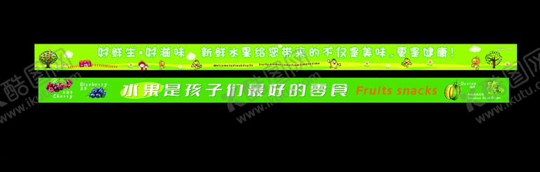 编号：59628801181948598484【酷图网】源文件下载-超市门头灯箱水果