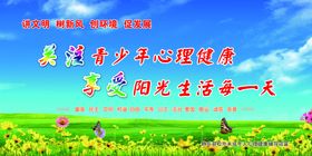 青少年健康