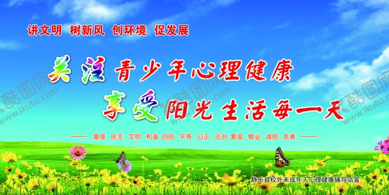 编号：83234706271335431858【酷图网】源文件下载-青少年健康