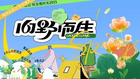 候鸟衍生插画设计素材