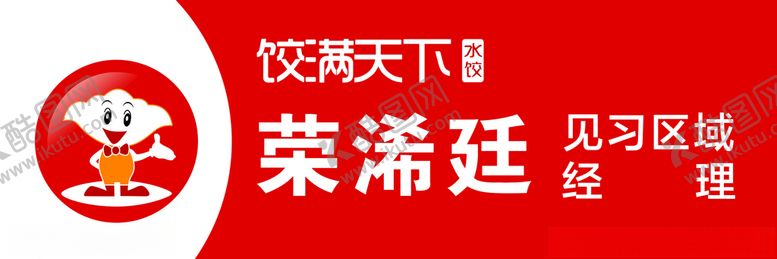 编号：72012607091052226428【酷图网】源文件下载-餐饮门牌