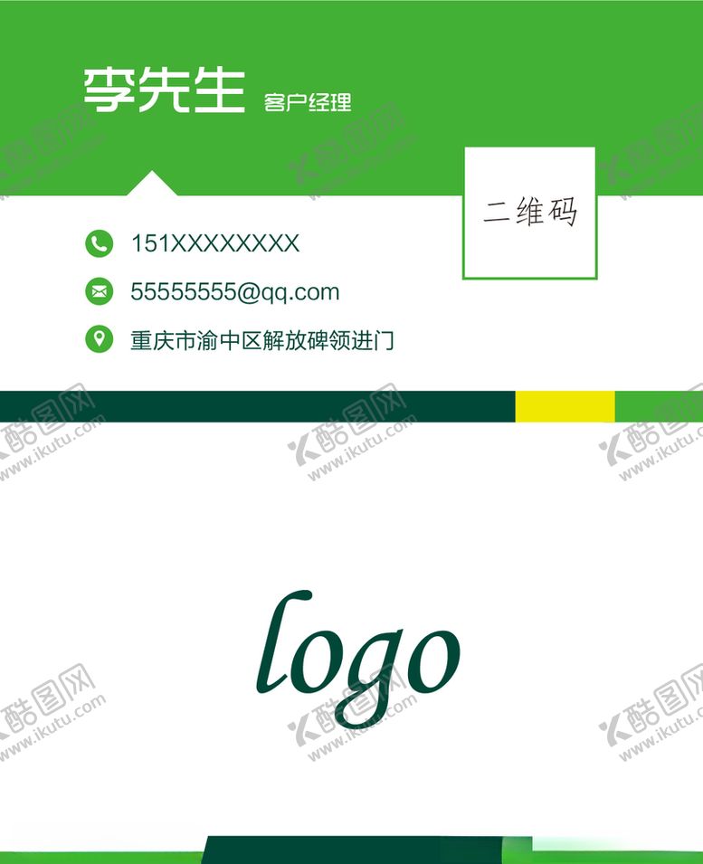 编号：21368210130000566807【酷图网】源文件下载-创意个人名片模板1