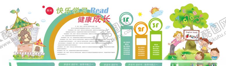 编号：49106811011853065035【酷图网】源文件下载-幼儿园文化墙
