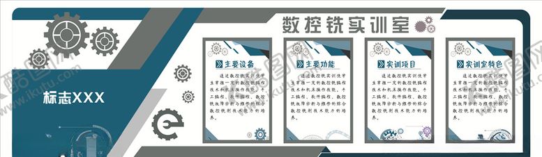 编号：20437307041209422774【酷图网】源文件下载-职校文化墙数控文化墙