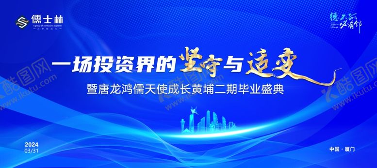 编号：15384812081049184453【酷图网】源文件下载-蓝色活动背景