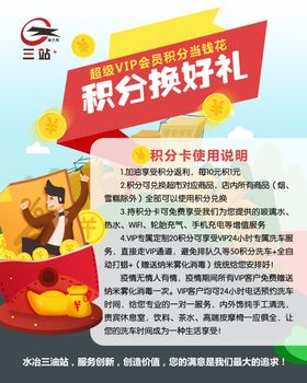 积分换好礼