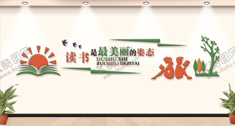 编号：41419407072347292464【酷图网】源文件下载-学校文化墙