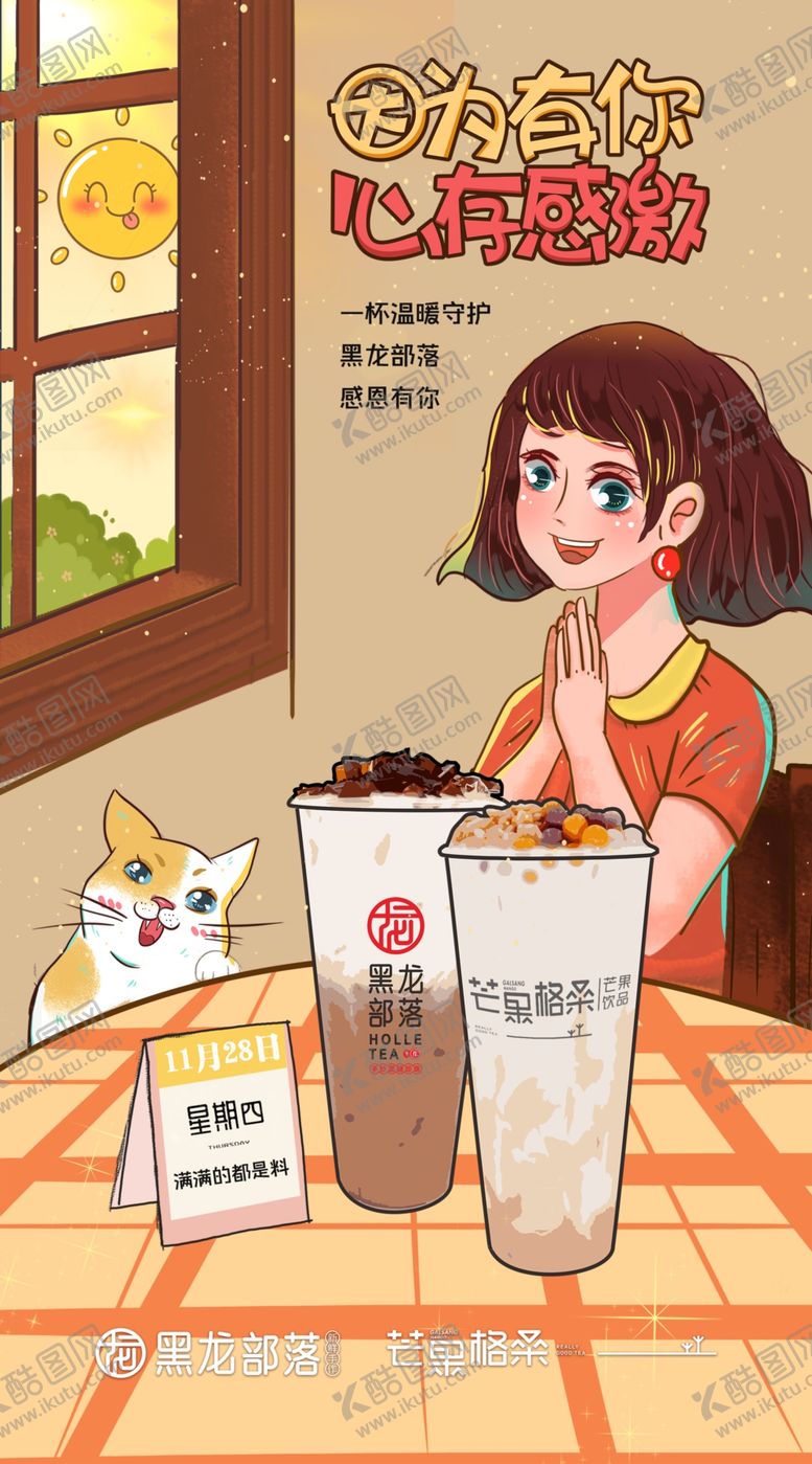 编号：61967710240536141733【酷图网】源文件下载-感恩节海报