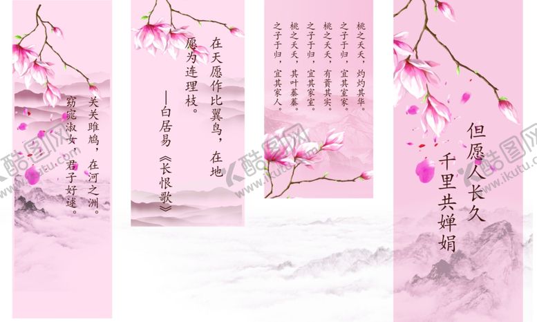 编号：20263807071705292090【酷图网】源文件下载-新中式婚礼吊旗