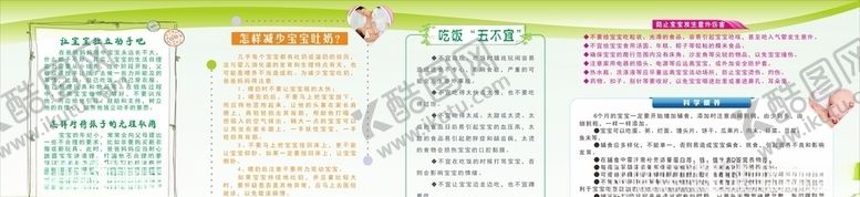 编号：17901310140833114209【酷图网】源文件下载-宝宝独立动手减少宝宝吐奶