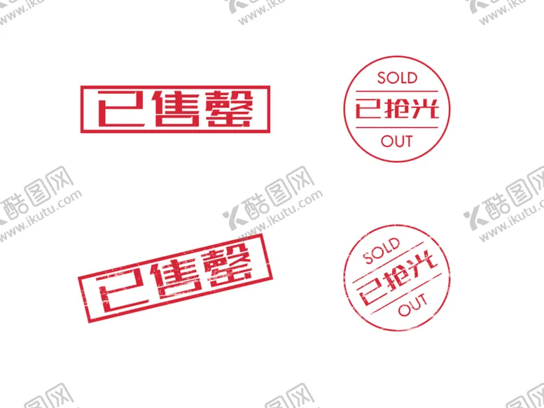 编号：86425009141913402309【酷图网】源文件下载-已售罄