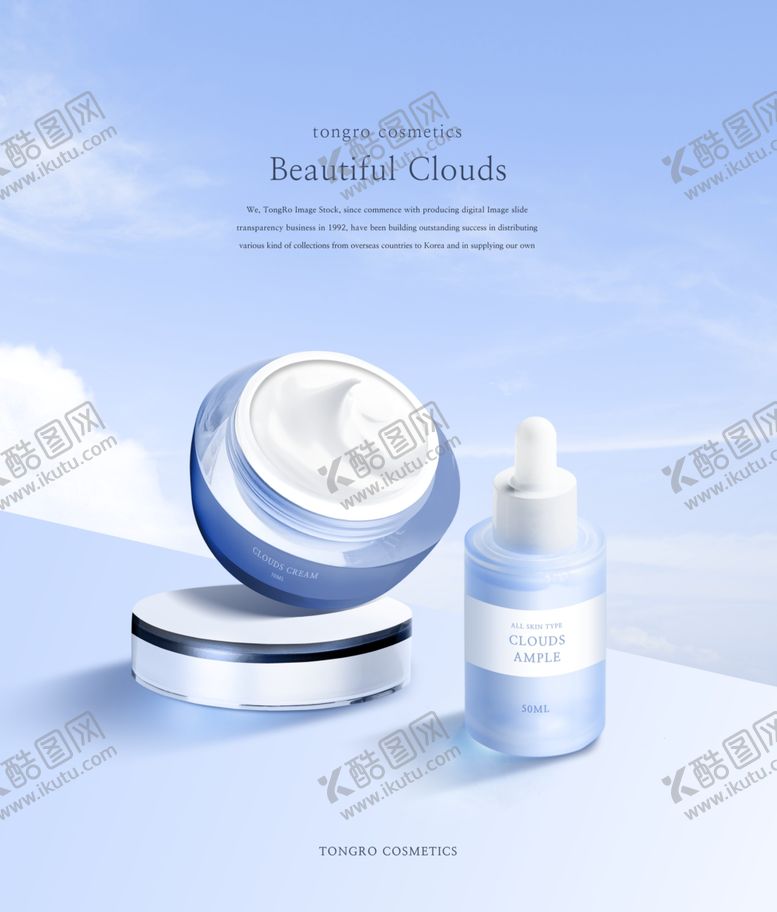 编号：60277010062349036426【酷图网】源文件下载-化妆品海报美妆设计化妆品海报