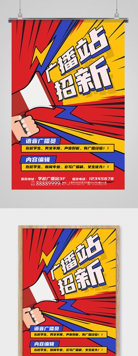 招聘校园诚精英贤纳士