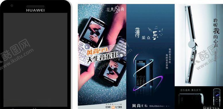 编号：58326005190928234632【酷图网】源文件下载-手机