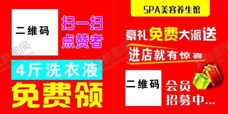 编号：58454105040649371237【酷图网】源文件下载-美容养生馆