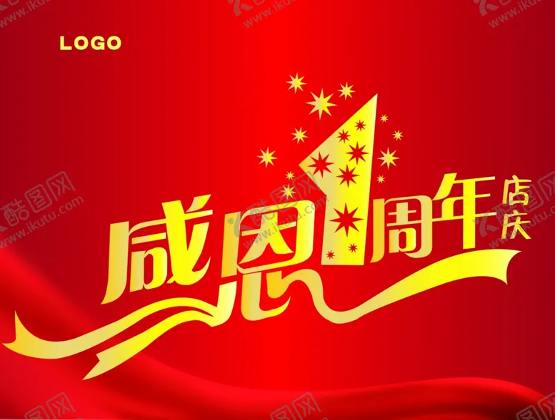 编号：41086210081720329763【酷图网】源文件下载-感恩一周年庆 店庆 吊旗 海报