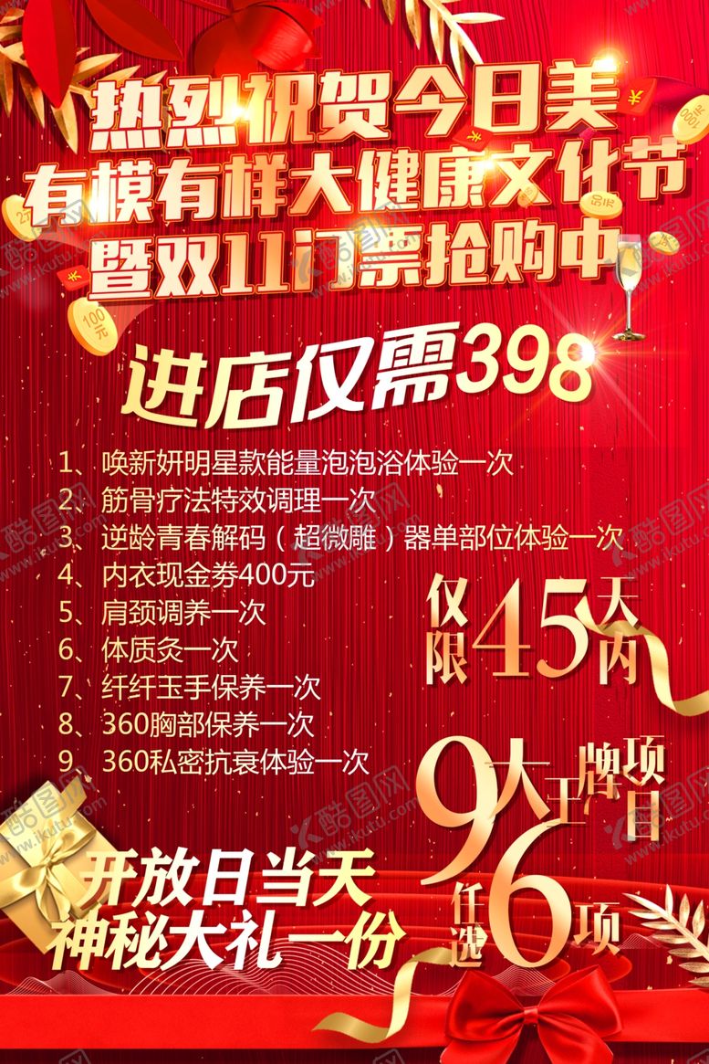 编号：51716105052153267871【酷图网】源文件下载-美容价格表图片