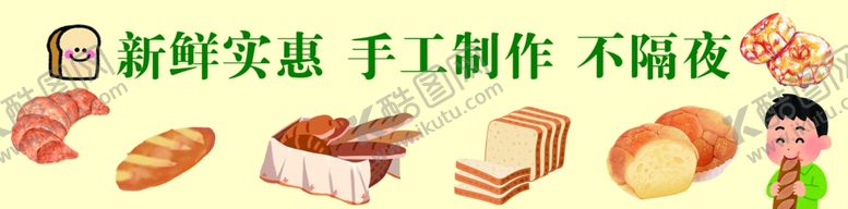 编号：16903502050444011455【酷图网】源文件下载-面包糕点