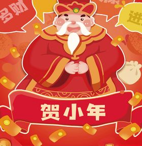 简约创意剪纸风立春金箔春节小年