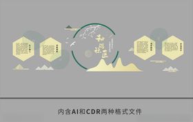 社区文化墙
