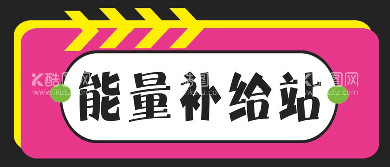 编号：57846412091431565598【酷图网】源文件下载-烤冷面小吃车海报