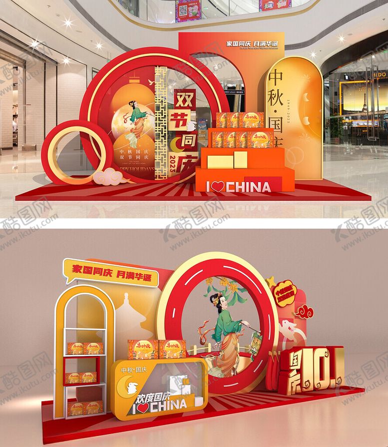 编号：69078210310417345037【酷图网】源文件下载-中秋美陈