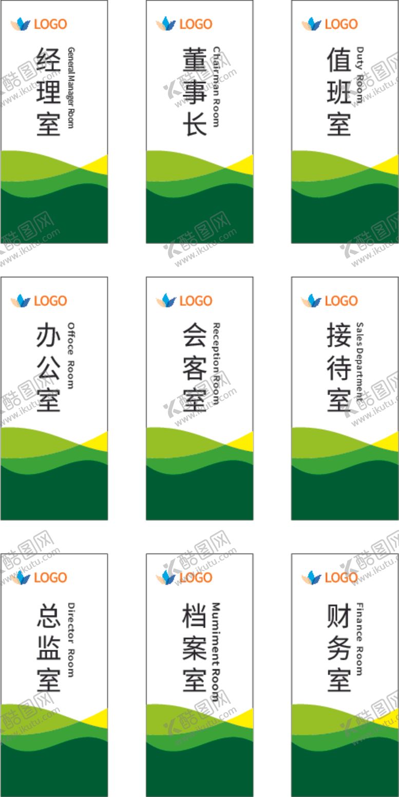 编号：74462610281633042013【酷图网】源文件下载-门牌