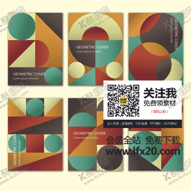 编号：23489206291143049325【酷图网】源文件下载-几何背景